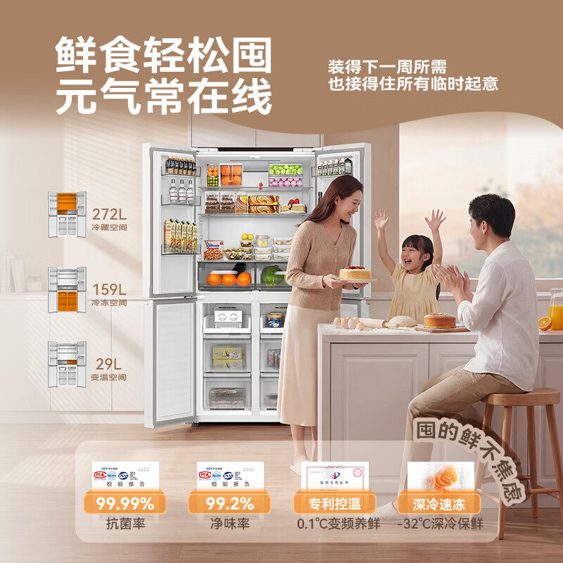 长虹CR-SW460ZA冰箱图片