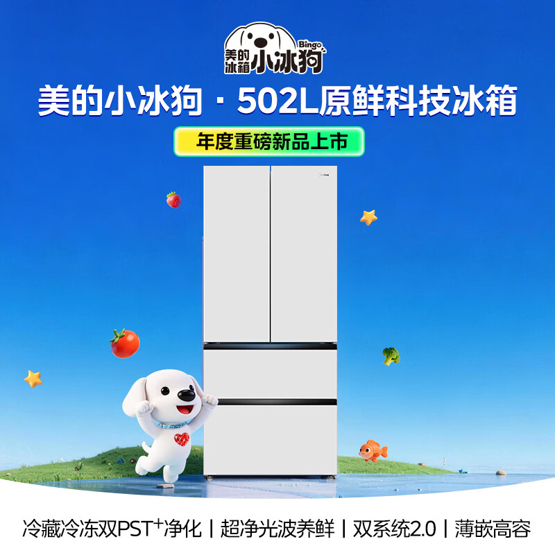 美的MR-530WUFPZE冰箱图片