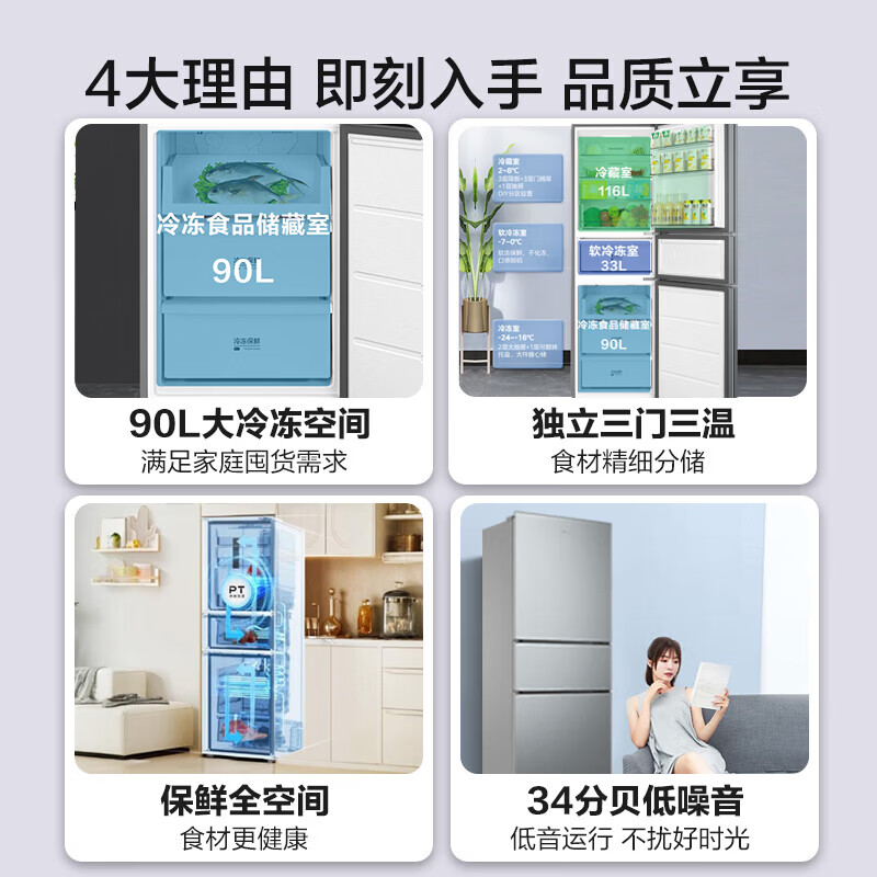 美的MR-251WTP冰箱图片