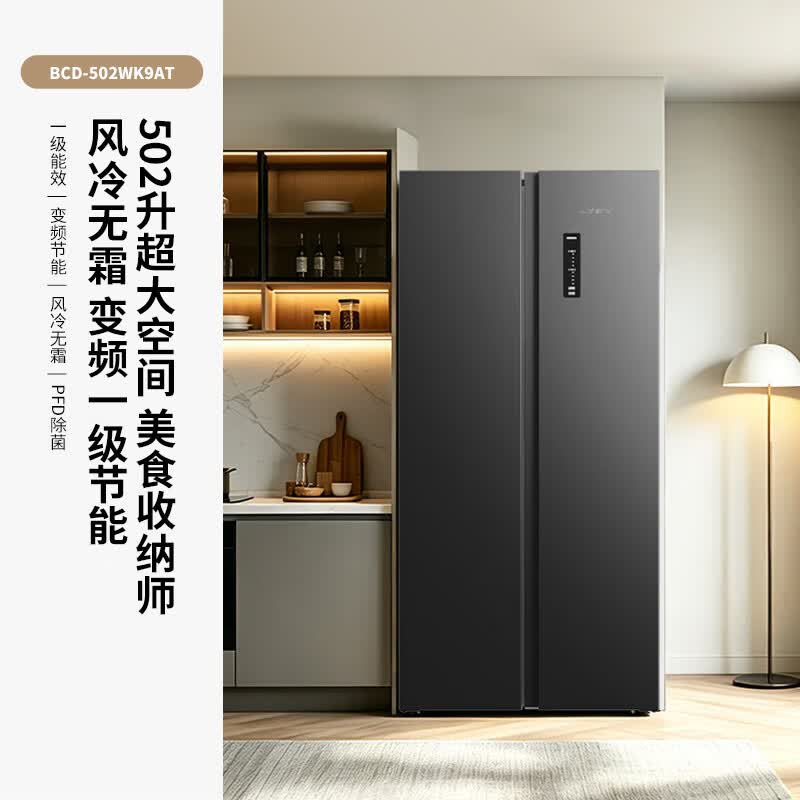 新飞BCD-502WK9AT冰箱图片