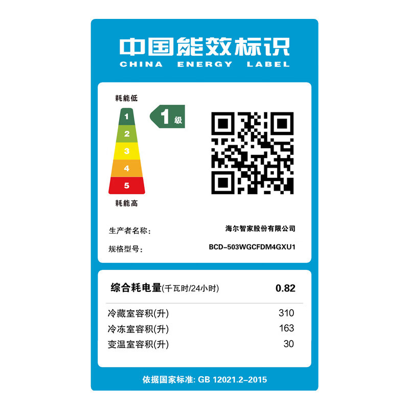 卡萨帝BCD-503WGCFDM4GXU1冰箱图片