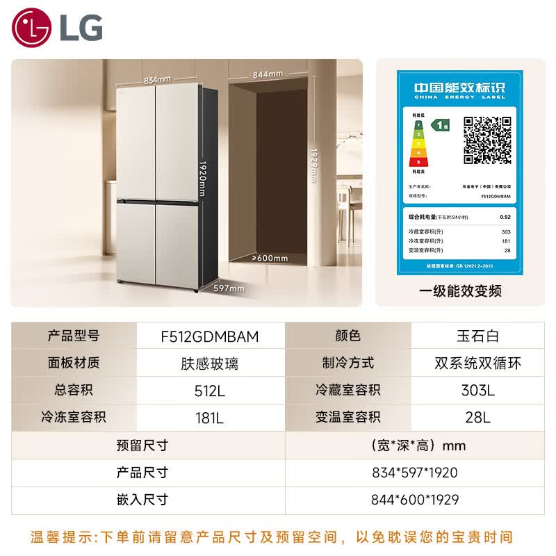 LG-F512GDMBAM冰箱图片