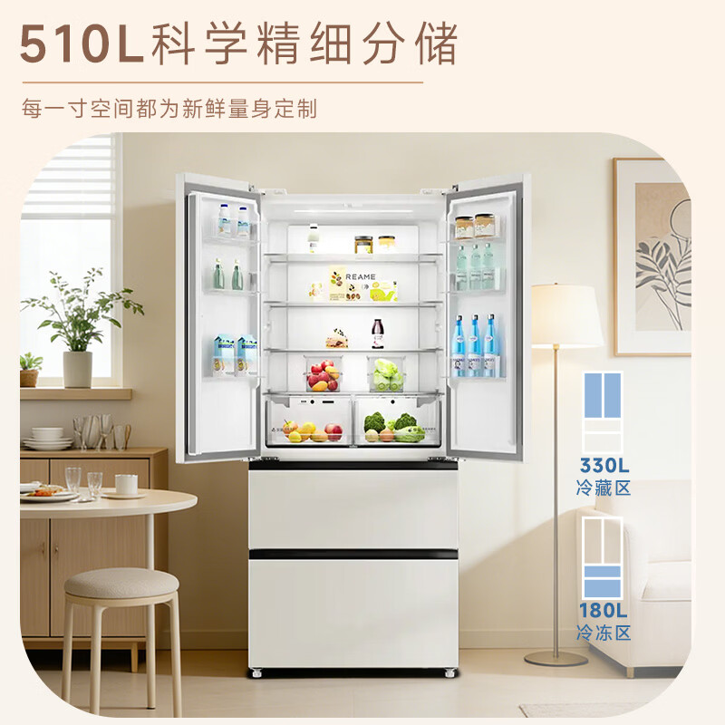 追觅DRF510WMW1UE冰箱图片