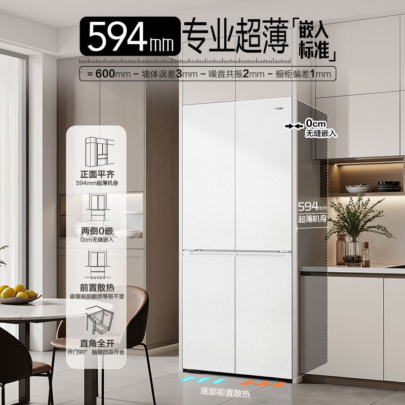 海尔BCD-502WGHTD1CWLU1冰箱图片