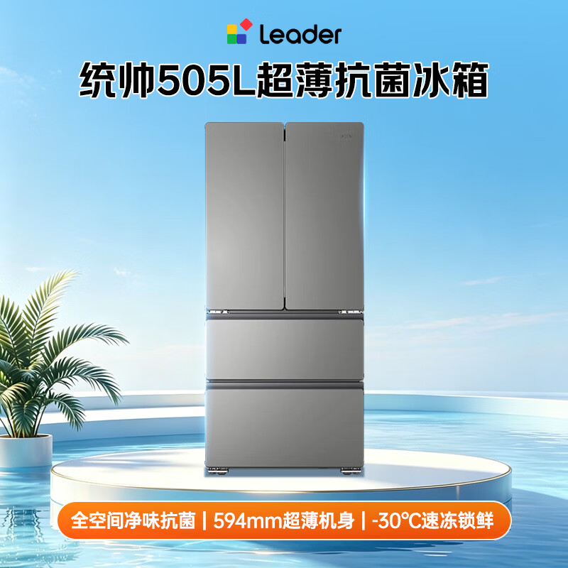 海尔LF4-510WG9U1冰箱图片