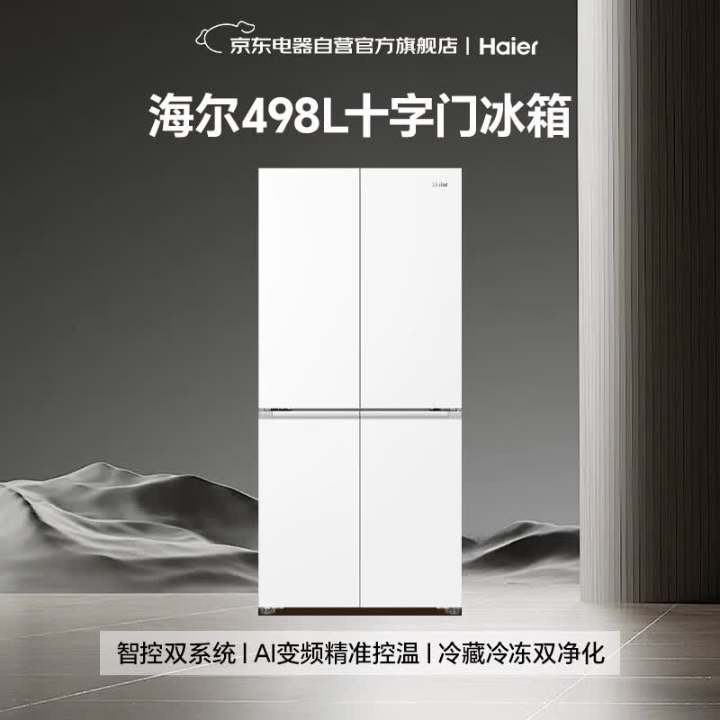 海尔HRF-S50WTC9U1冰箱图片
