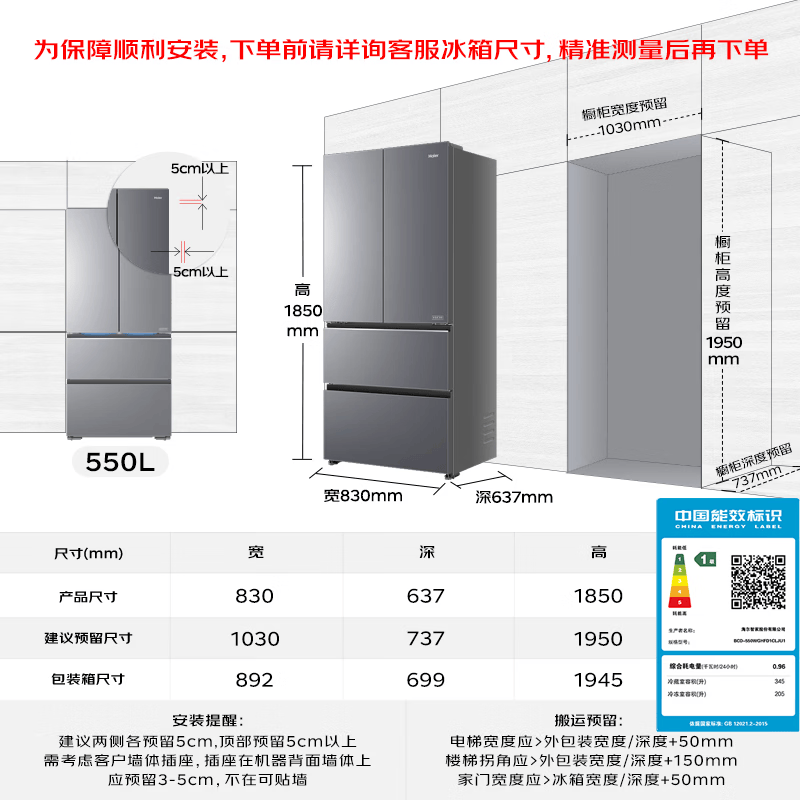 海尔BCD-550WGHFD1CLJU1冰箱图片