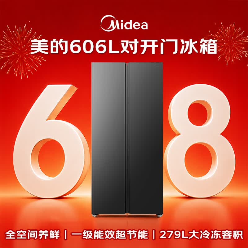 美的BCD-606WKPM(E)冰箱图片