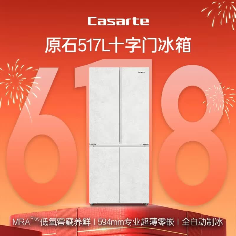 卡萨帝BCD-517WGCTDMGDUU1冰箱图片