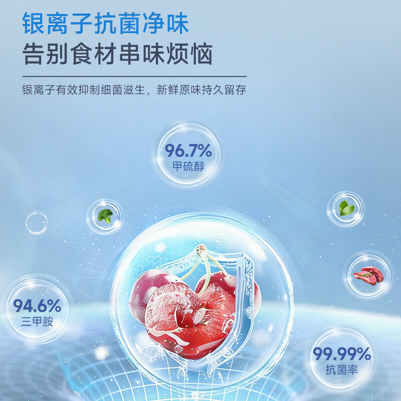 追觅DRC431WMB冰箱图片
