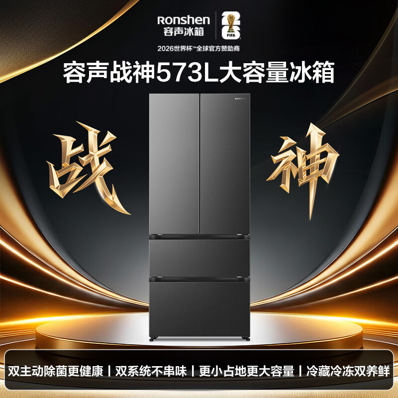 容声BCD-573N40FQLAD冰箱图片