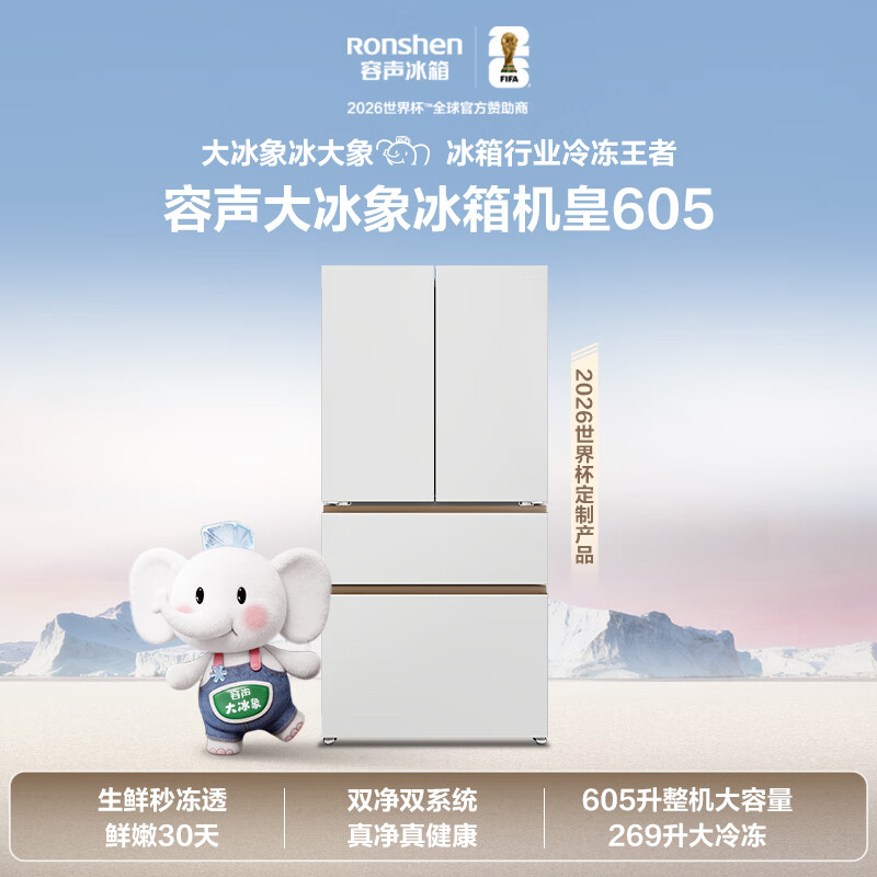 容声BCD-605Q60FZNBD冰箱图片