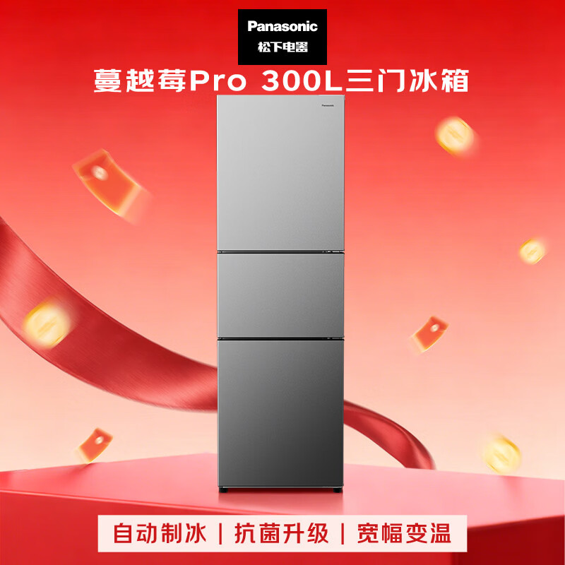 松下NR-XC30GJB-S冰箱图片