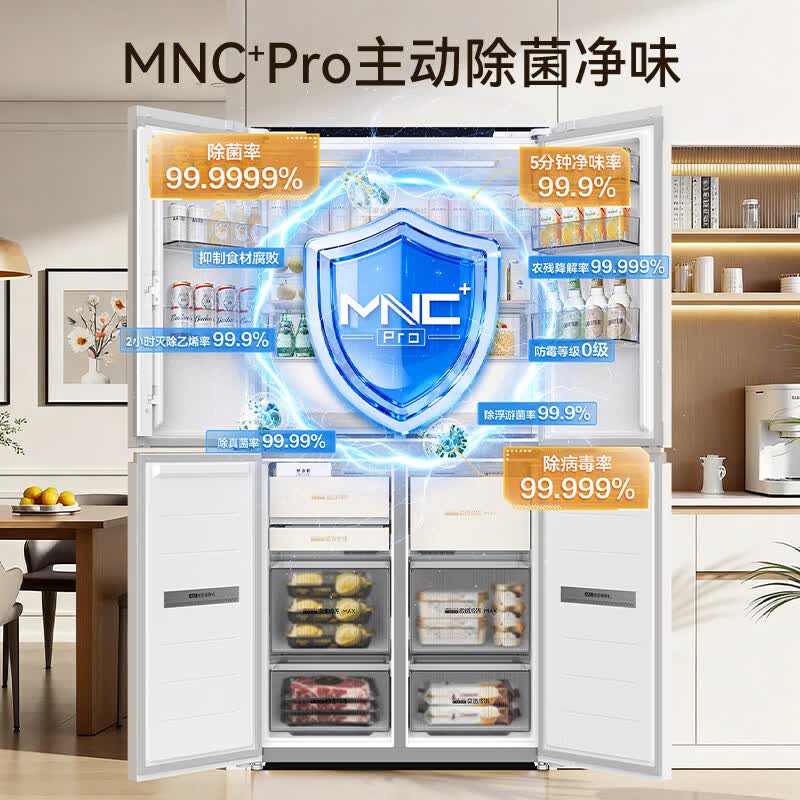 美菱BCD-553WSPU9CIZX冰箱图片