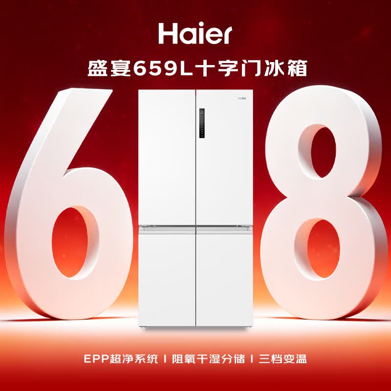 海尔BCD-659WGHTDE5WVU1冰箱图片