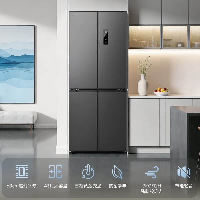 追觅DRC431WMB冰箱图片