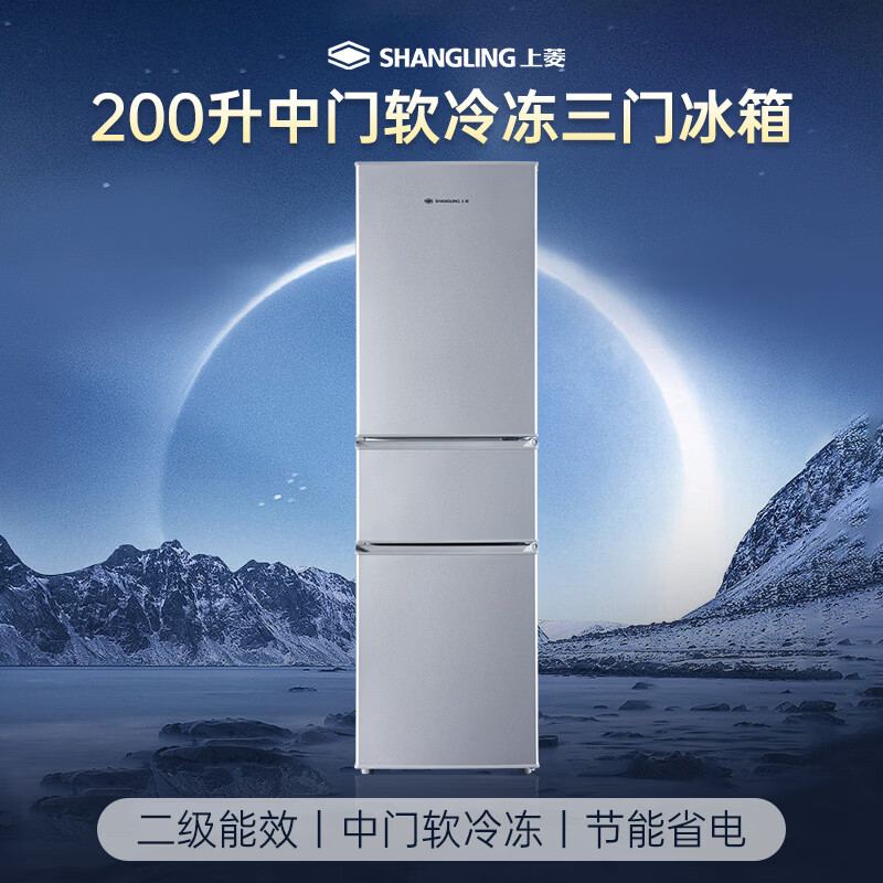 上菱BMM200L冰箱图片