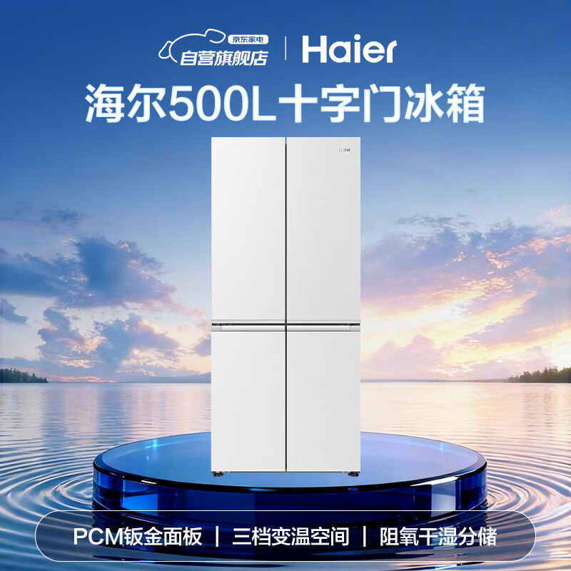 海尔BCD-500WGHTD59GPU1冰箱图片