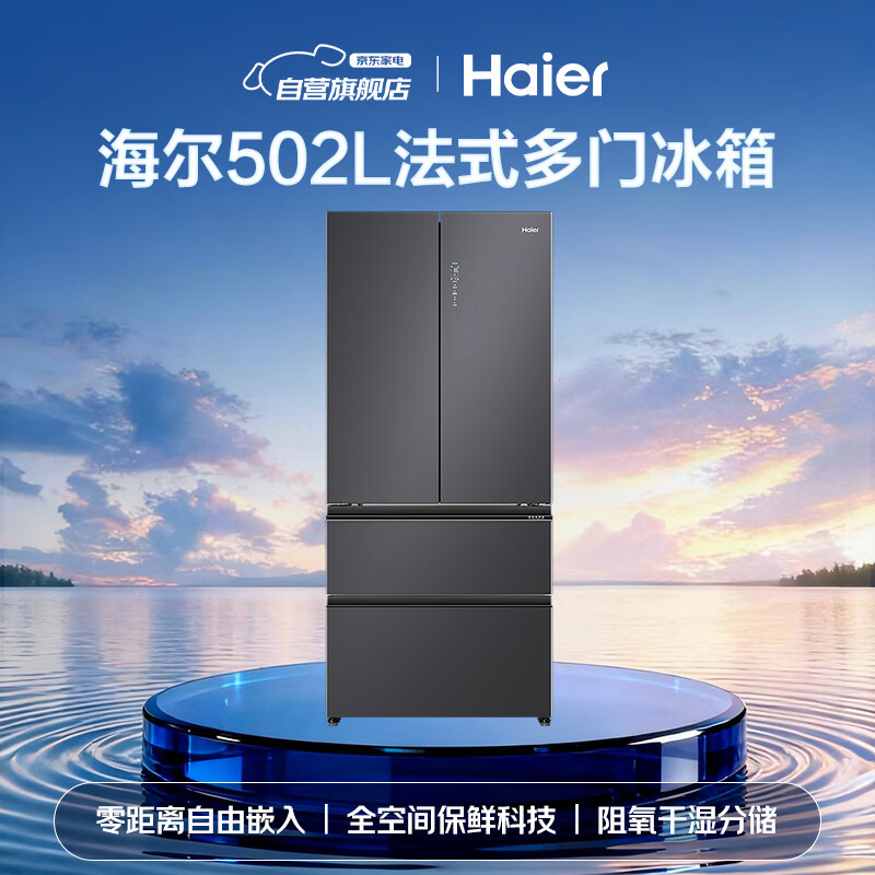 海尔BCD-502WGHFD14SJU1冰箱图片