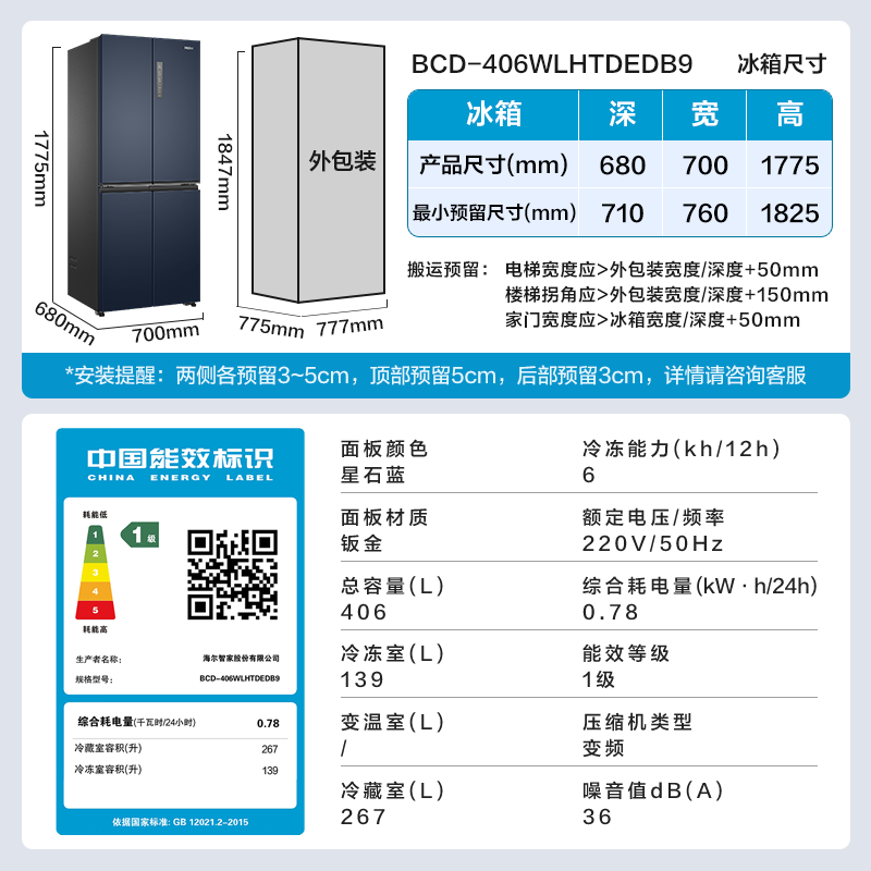 海尔BCD-406WLHTDEDB9冰箱图片