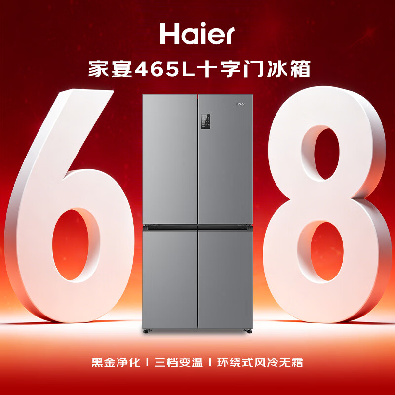 海尔BCD-465WGHTDE9S9冰箱图片