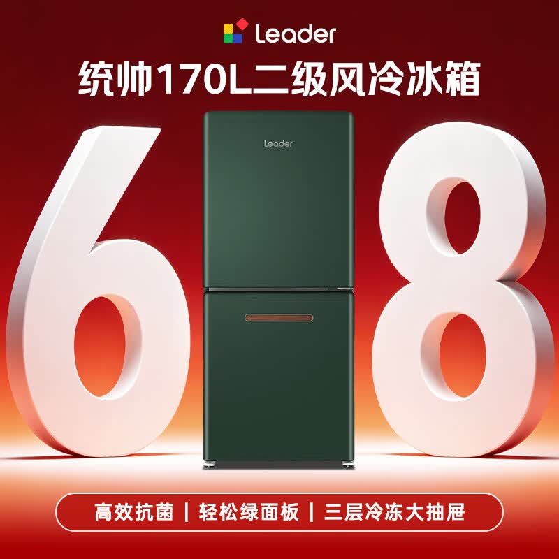 海尔LC2-182WE9冰箱图片