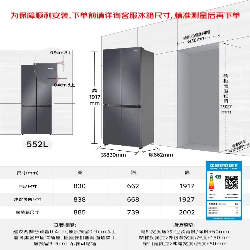 海尔BCD-552WGHTD14XNU1冰箱图片