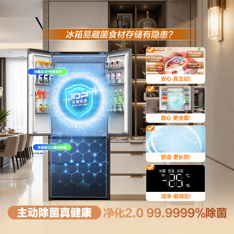 容声BCD-552Q30FQLBD冰箱图片