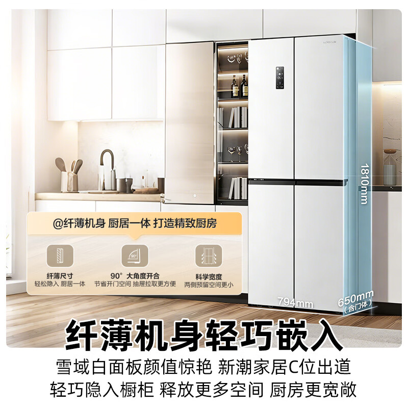容声BCD-431WD3FP冰箱图片