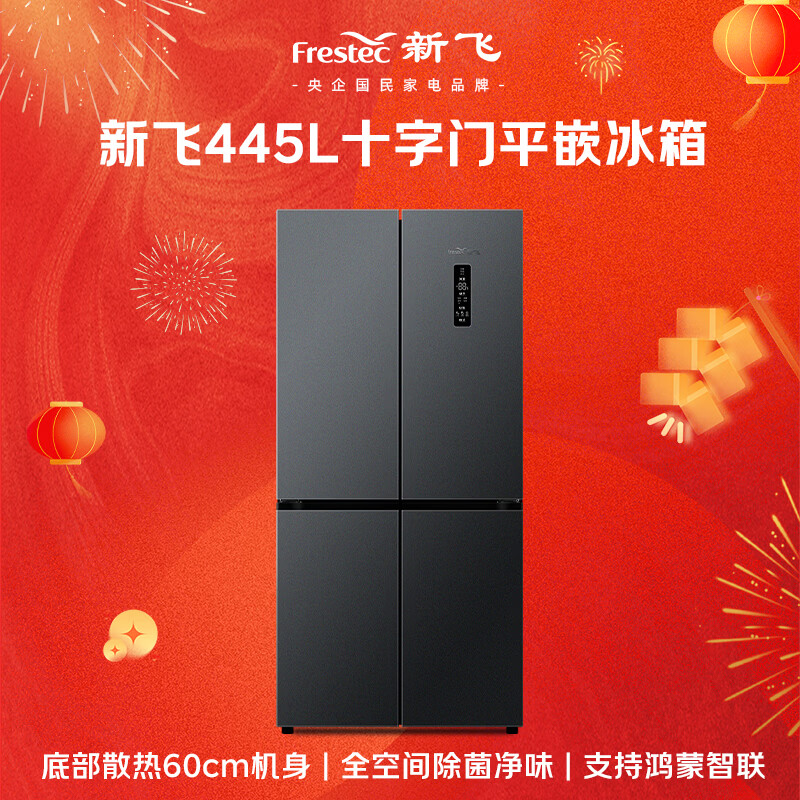 新飞BCD-445WKQ8AT冰箱图片