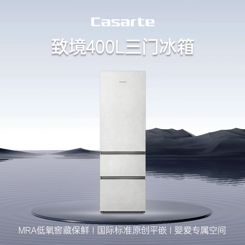 卡萨帝BCD-400WLCI3M4GDU1冰箱图片