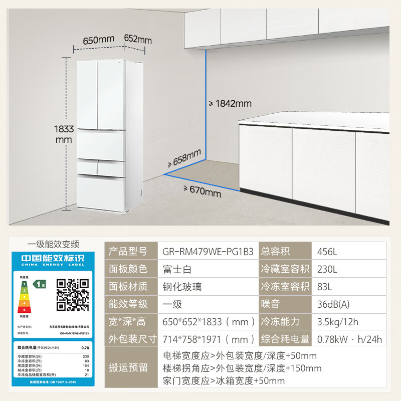 东芝GR-RM479WE-PG1B3冰箱图片