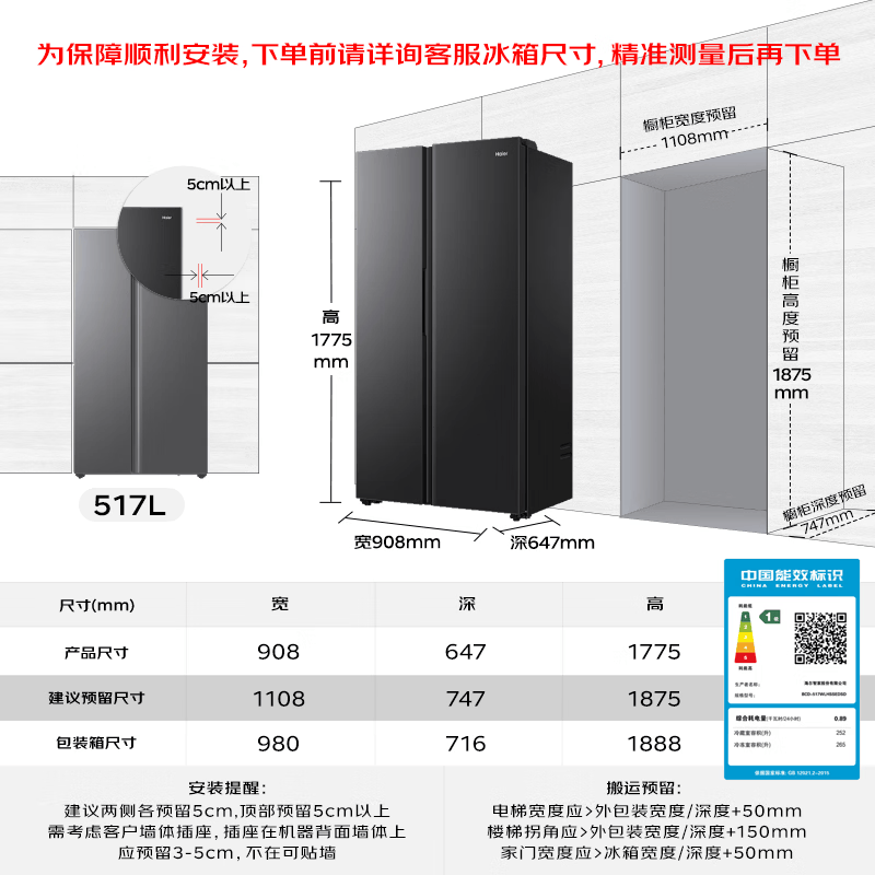 海尔BCD-517WLHSSEDSD冰箱图片