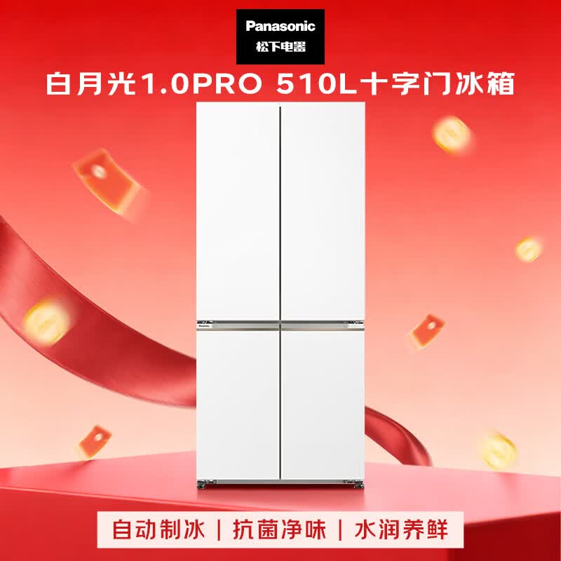 松下NR-ED51CMA-W冰箱图片