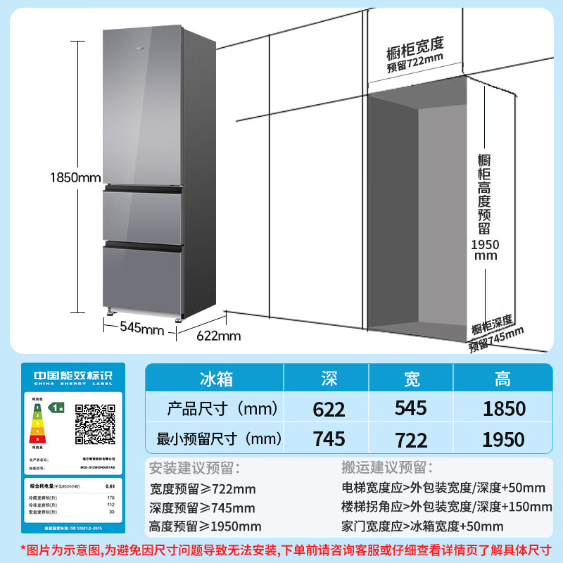 海尔BCD-312WGHD3E7AS冰箱图片