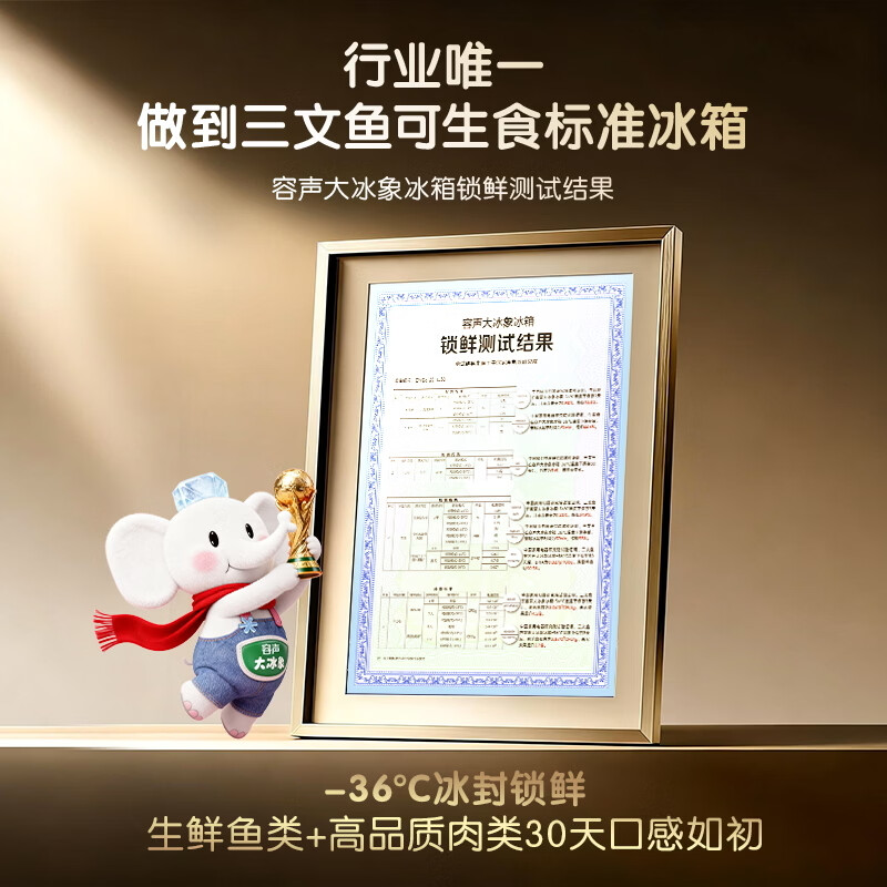 容声BCD-601Q50FZLBD冰箱图片