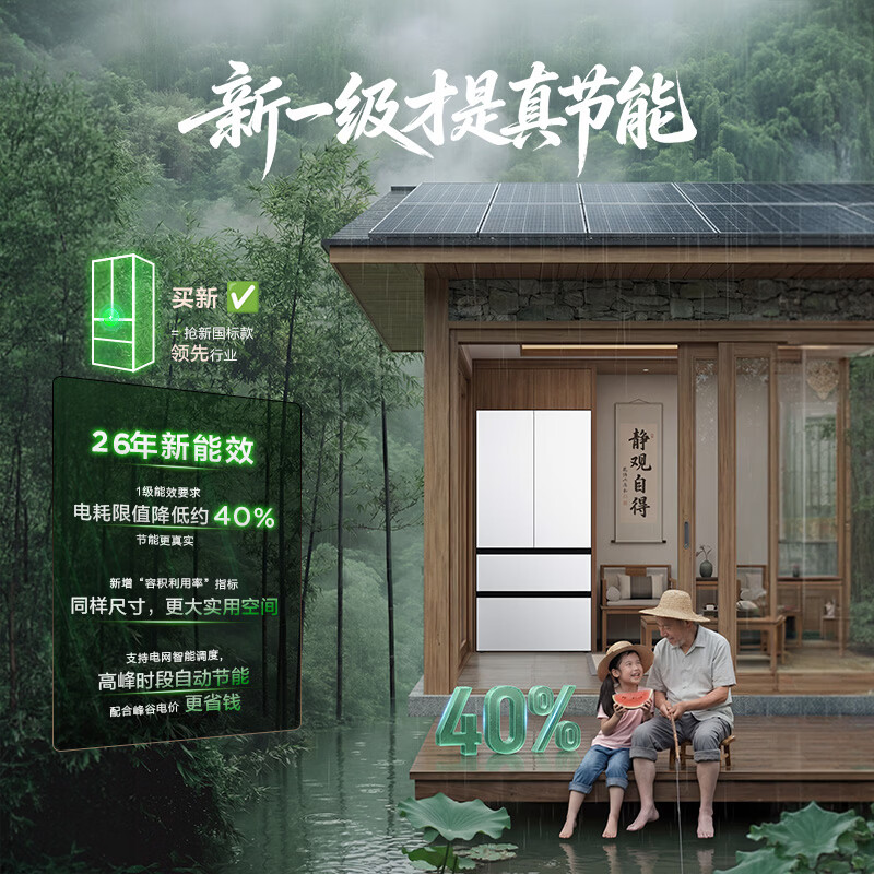 TCL-R508T9N-DQS冰箱图片