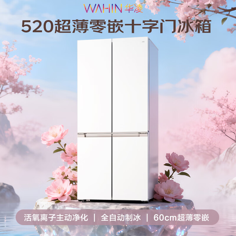 华凌HR-520WUSIPZ冰箱图片