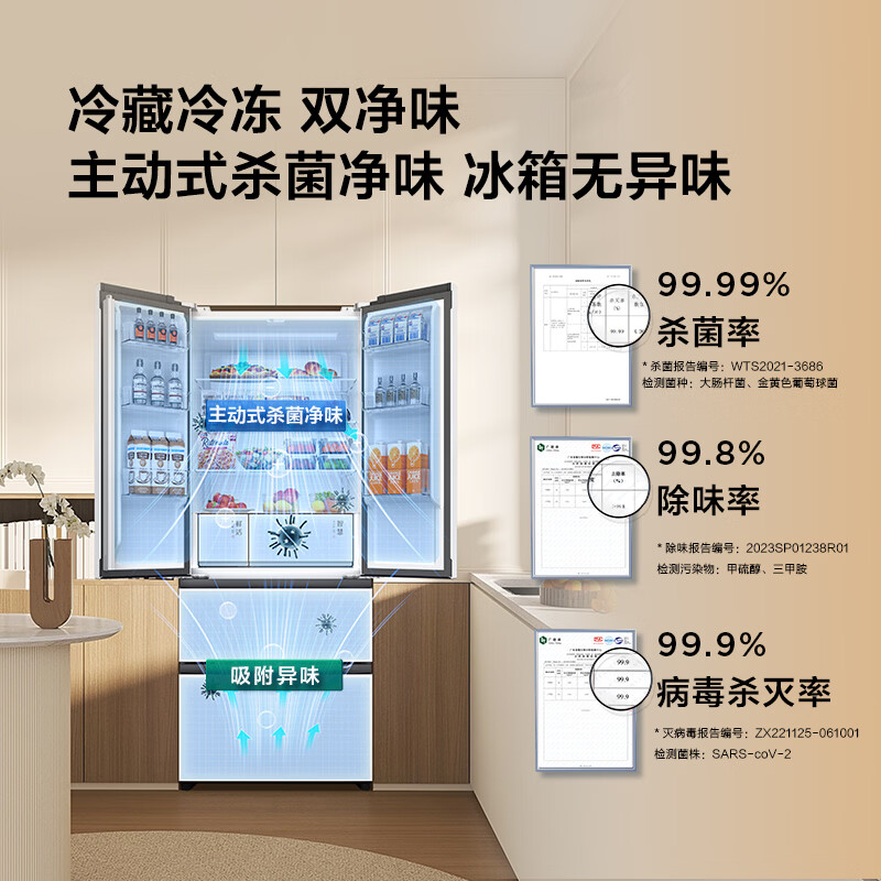 TCL-R410T7-DQ冰箱图片