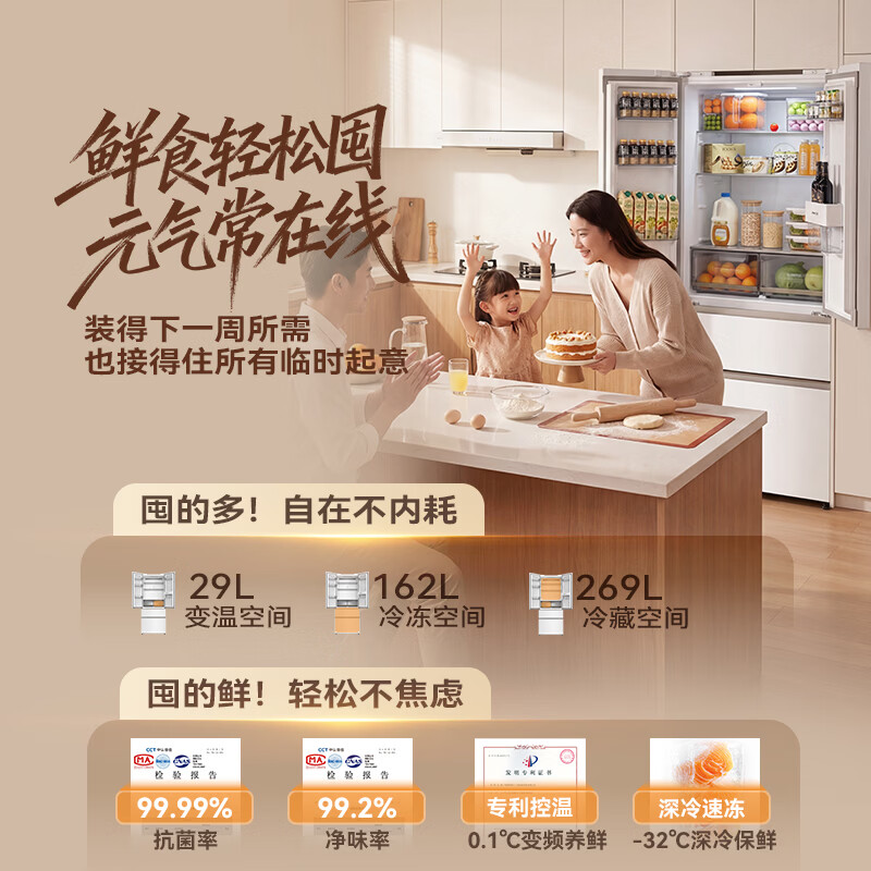 长虹CR-FW460ZA冰箱图片