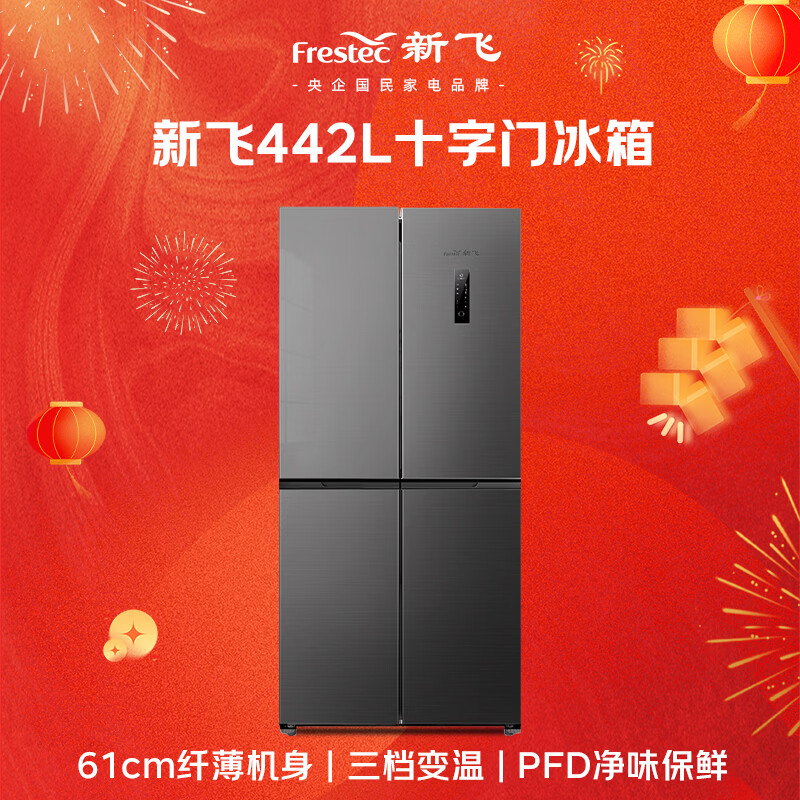 新飞BCD-442WK8DT冰箱图片
