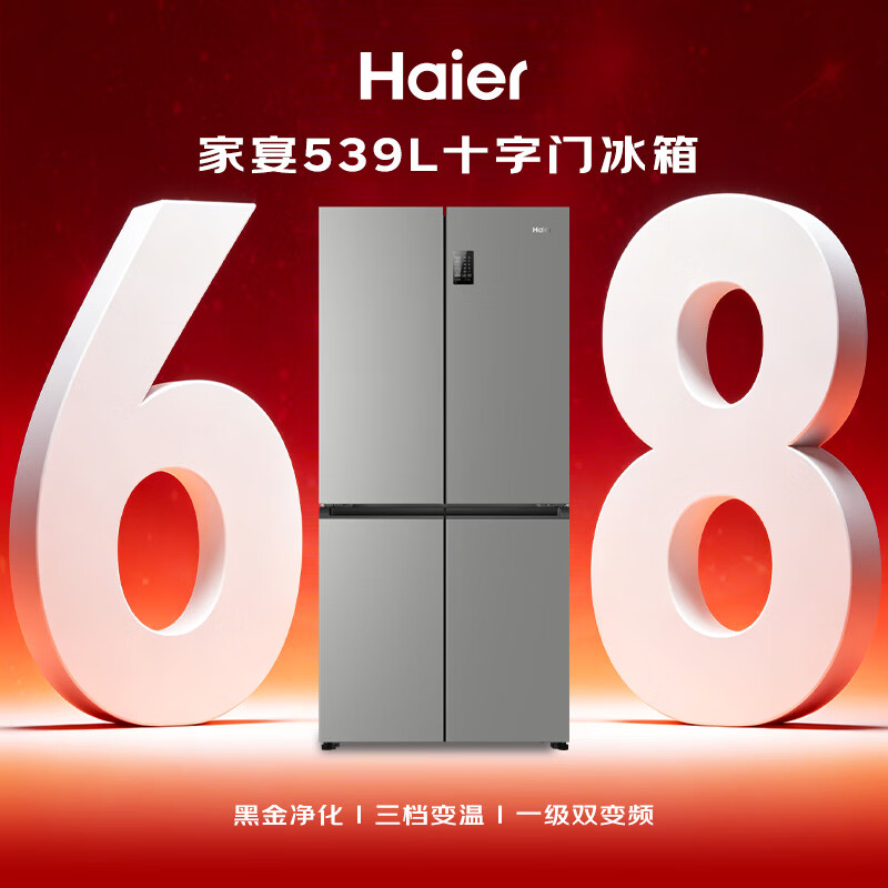 海尔BCD-539WGHTDEDH9U1冰箱图片