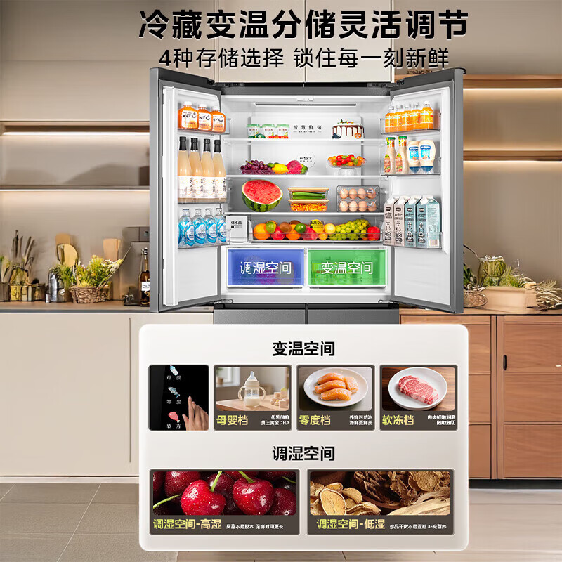 美的BCD-559WUSIPZM(E)冰箱图片