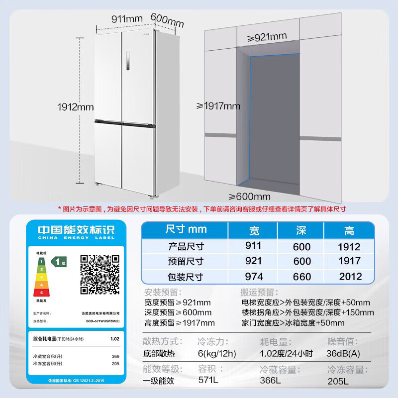 美的BCD-571WUSPZM(E)冰箱图片