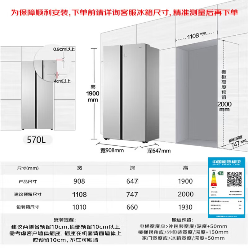 海尔BCD-518WLHSSEDS9冰箱图片