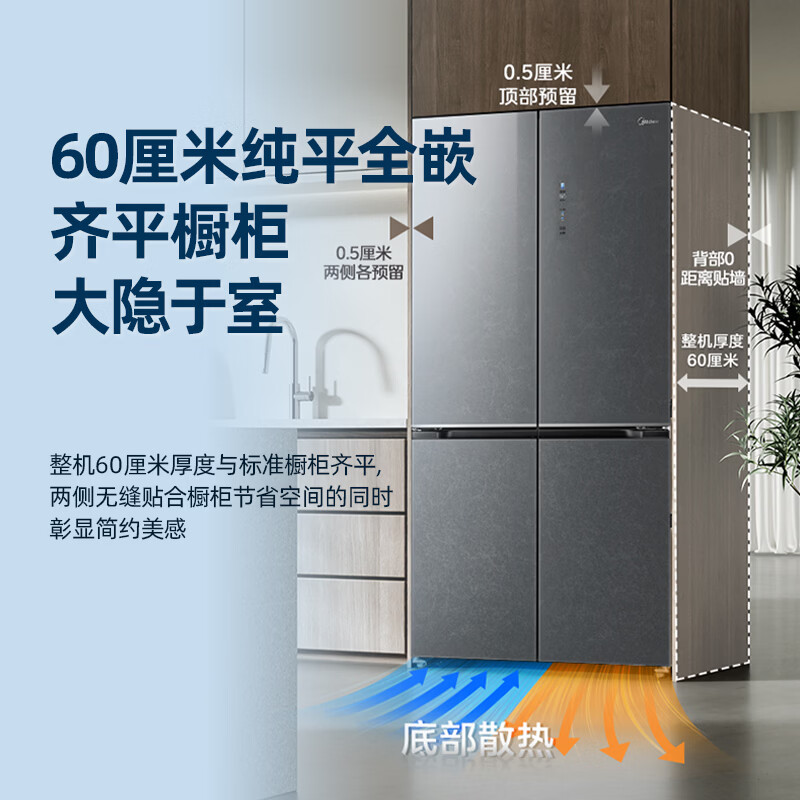 美的BCD-568WUFGPZM(X)冰箱图片