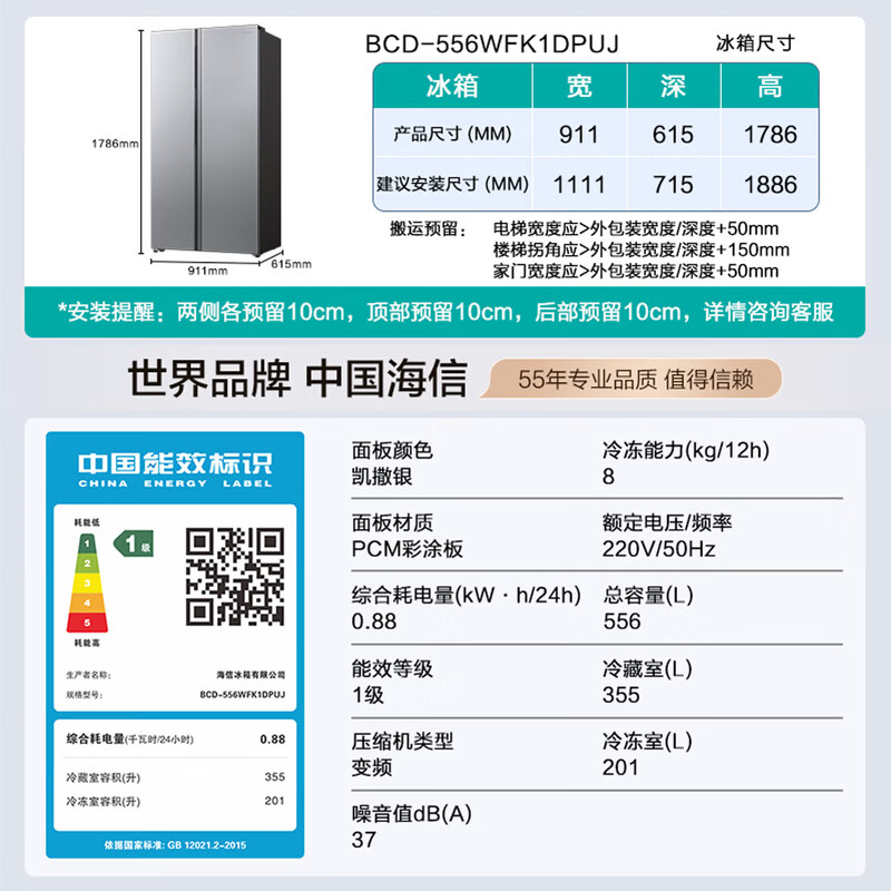 海信BCD-556WFK1DPUJ冰箱图片
