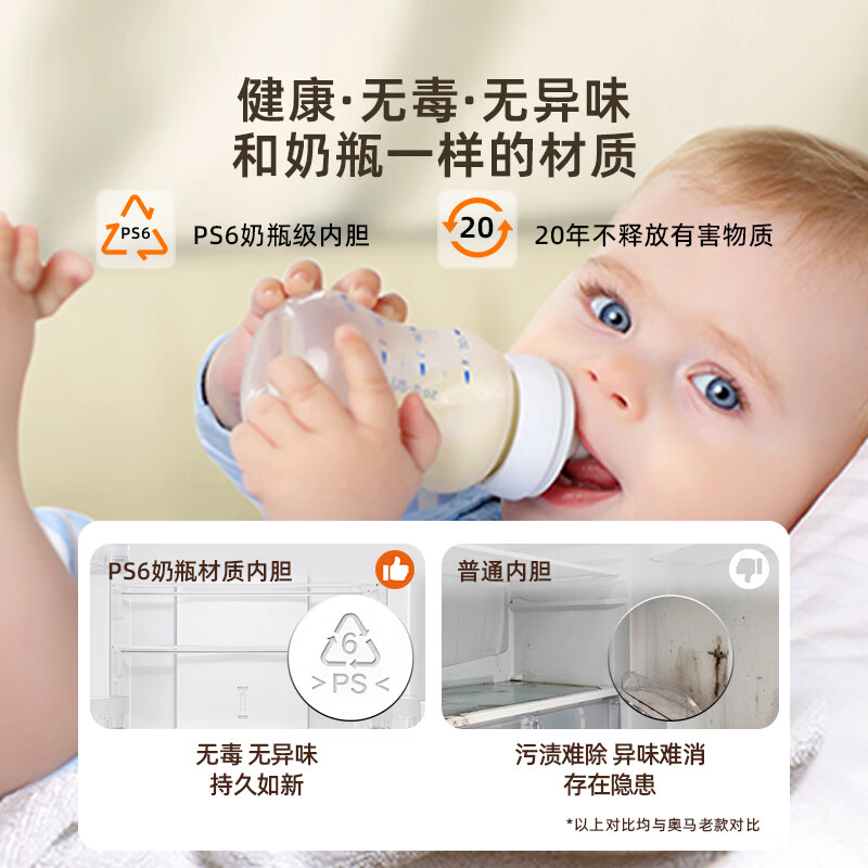 奥马431WDH/B冰箱图片