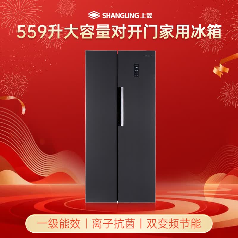 上菱BSE559PWL冰箱图片