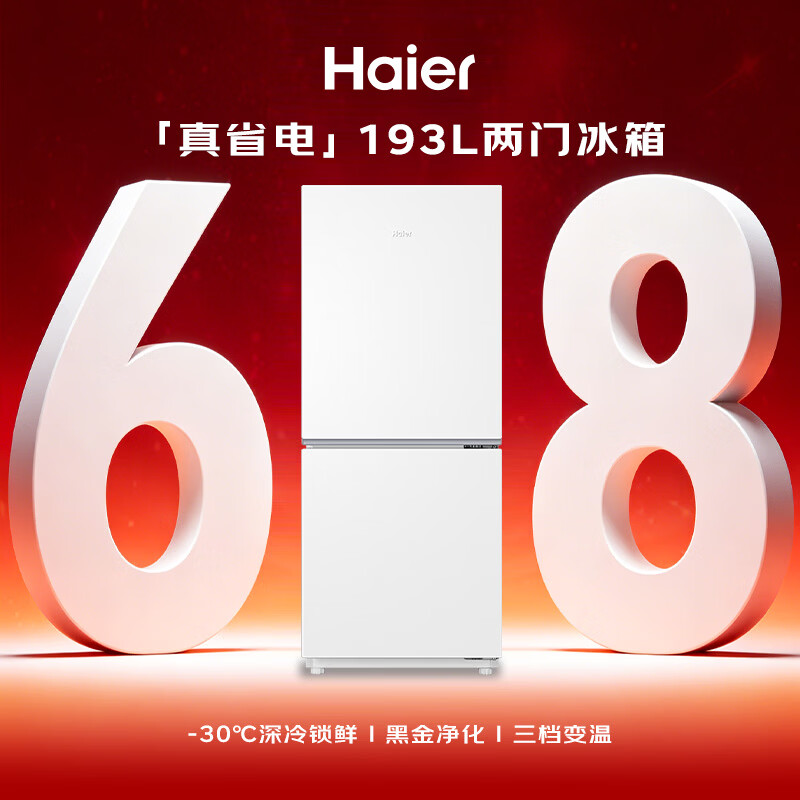 海尔BCD-193WGHC2E7WV冰箱图片